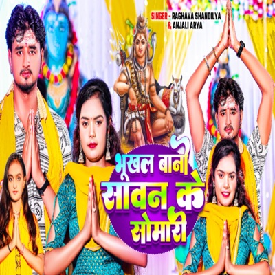 Bukhal Bani Sawan Ke Somari - Single