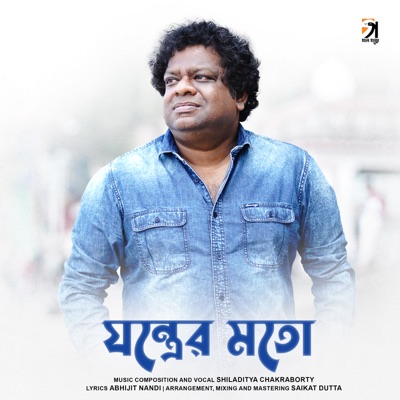 Jontrer Moto - Single