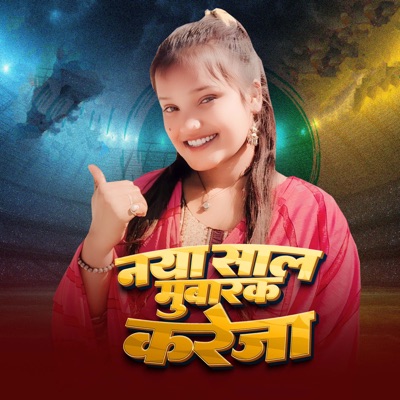 Naya Saal Mubarak Kareja - Single