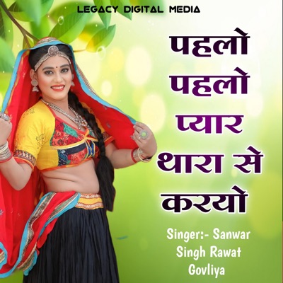 Phelo Phelo Pyar Thara Se Kario - Single