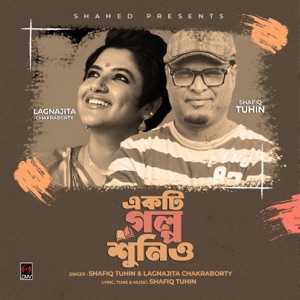 Ekti Golpo Shunio