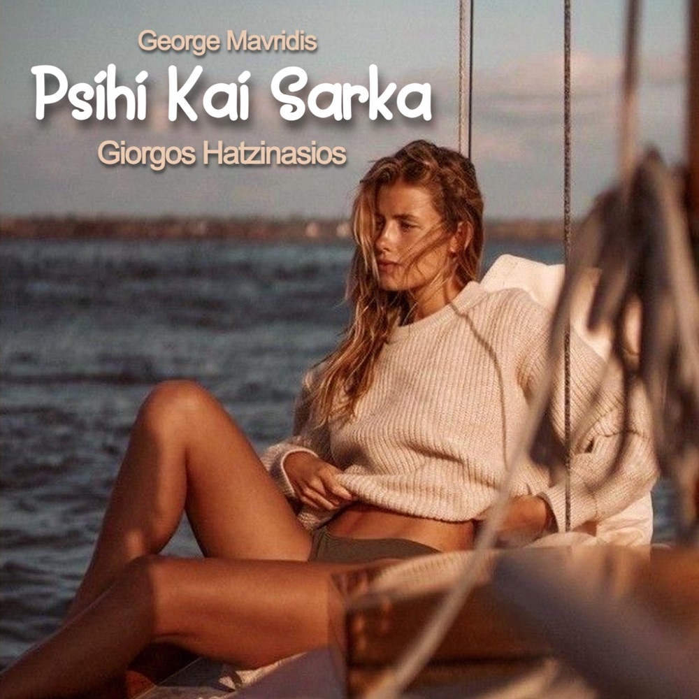 Обложка альбома «Psihi Kai Sarka [Ψυχή και Σάρκα] (feat. Giorgos Hatzinasios) - Single» — jose.George Mavridis