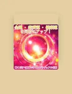 Listen to Meditation music to attract love luck, watch music videos, read bio, see tour dates & more!