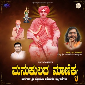 Manukulada Manikya