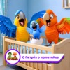 O Petris O Papagalos