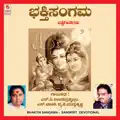 Aigiri Nandini