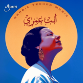 انت عمري song art