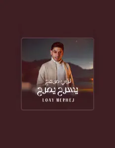 Poslechněte si interpreta Loay Merhej, sledujte hudební videa, přečtěte si životopis, podívejte se na data turné a další informace.