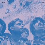 Aloh Na'aleh - Single