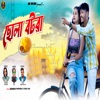 Chhola Bhotra - Single