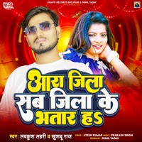 Ara Jila Sab Jila Ke Bhatar Ha - Single - Khushboo Raj & Lavkush Lahari