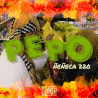 PEPO - Single - Ñeñeca 220