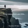 Коли немає сили далі йти