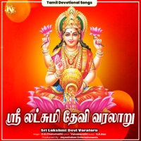 ⁠Sri Lakshmi Devi Varalaru - D. B. Charumathi