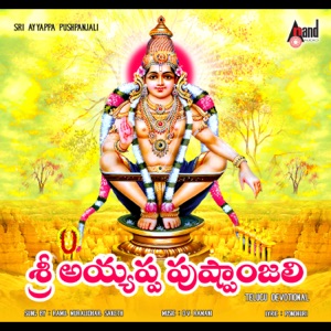 Sri Ayyappa Pushpanjali