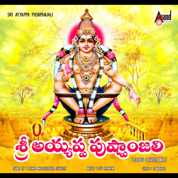 Sri Ayyappa Pushpanjali