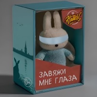 Завяжи мне глаза - Single - The Hatters