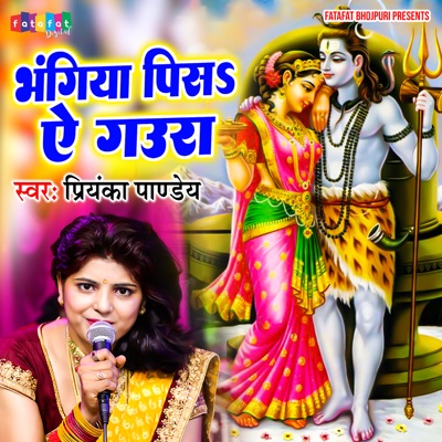 Bhangiya Pisae Ae Gaura - Single