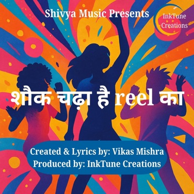 शौक चढ़ा हैं reel का (feat. vikas mishra) - Single