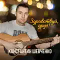 Гитара звонкая