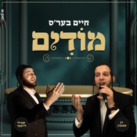 חיים בער'ס מודים - Single - שמילי לייפער, דן שטערן & מקהלת מלכות