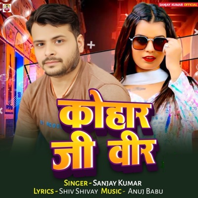 Kohar Ji Vir - Single