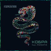 Кобра (feat. MONATIK) - Single - The Hardkiss