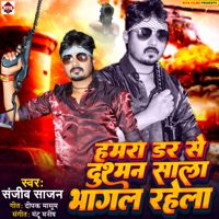 Dusman Sala Bhagal Rahela - Single - Sanjeev Sajan