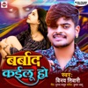 Barbaad Kailu Ho - Single