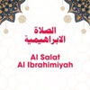 Duaa - Al Salat Al Ibrahimiyah