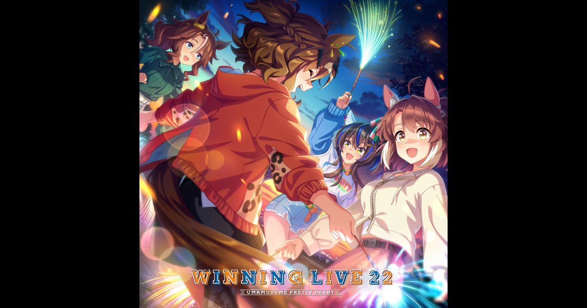 ウマ娘 プリティーダービー』WINNING LIVE 13 & 14 発売記念