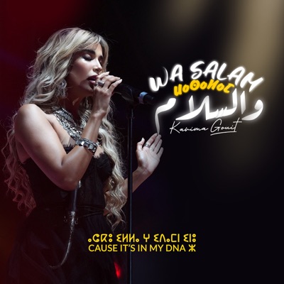 Song - Wa Salam - Karima Gouit