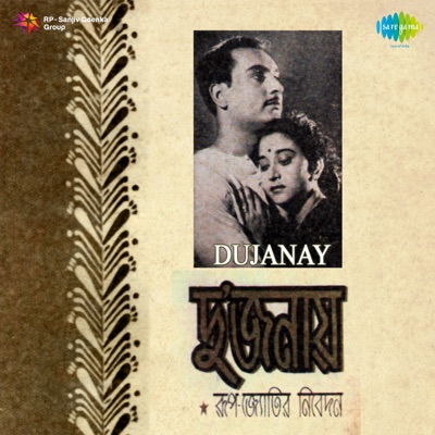 Dujanay (Original Motion Picture Soundtrack) - EP