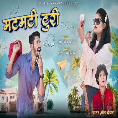 Matmati Turi - Single