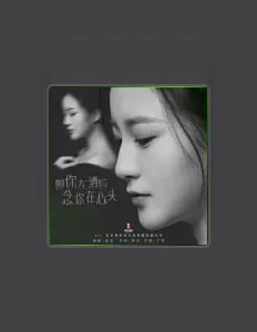 Listen to 沈末, watch music videos, read bio, see tour dates & more!