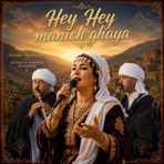 Hey Hey manich ghaya مانيش غاية دالي لعقل - Single