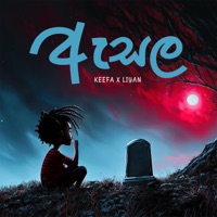 Asala - Single - Keefa & Liyan