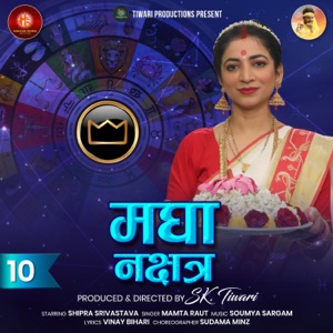 MAGHA Nakshatra