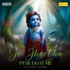 Yo Jhootha Pyar Jagat Me - Single