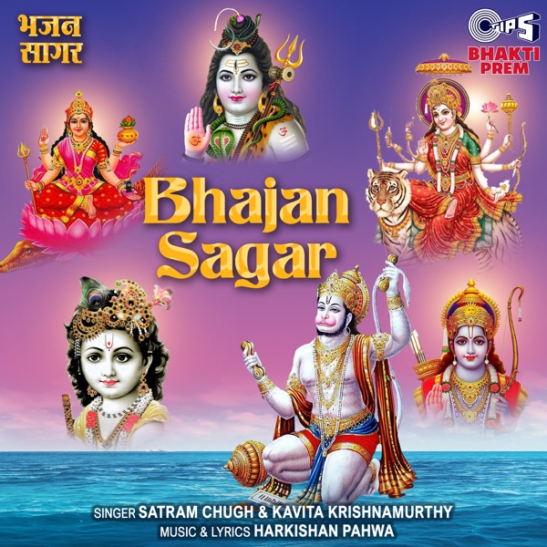 Bhajan Sagar
