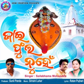JAIPHULA NUHE Sailabhama Mohapatra