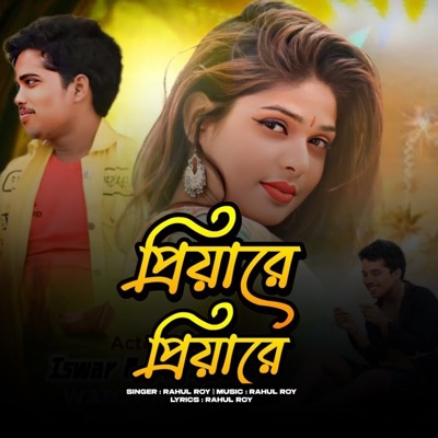 PRIYA RE PRIYA RE - Single