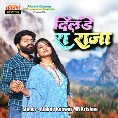 Mhare Dilde Ra Raja - Single