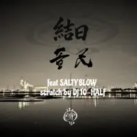 MUSUBI feat. SALTYBLOW scratch by DJ10 — ONMIN