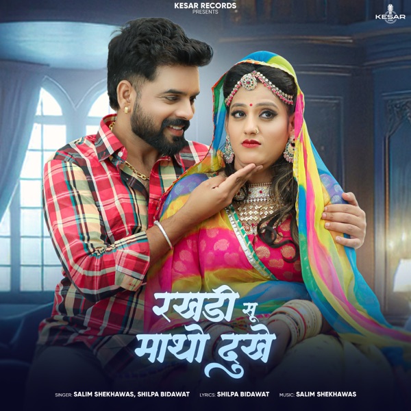 Rakhdi Su Matho Dukhe