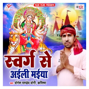 Maiya Ke Arati Utari Ho