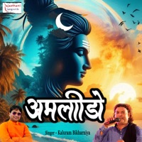 Amalido - Single - Kaluram Bikharniya
