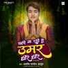 Chali Ja Rahi Hai Umar Dheere Dheere - Single