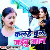 Kalhe Chal Jaibu Jaan - Single - Vijay Utpati