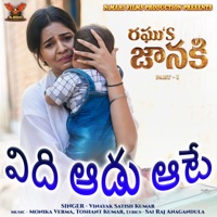 Vidhi Aadu Aate (From